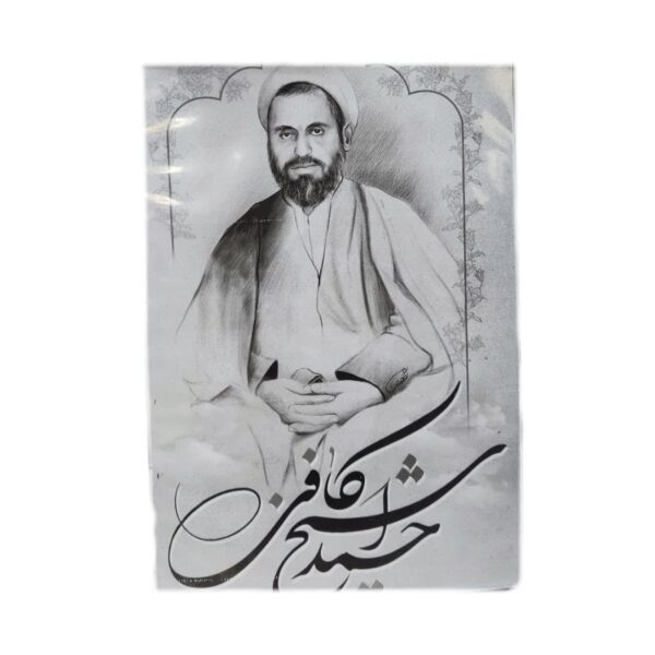 Religious Music Album by Haj Ahmad Kafi Khorasani