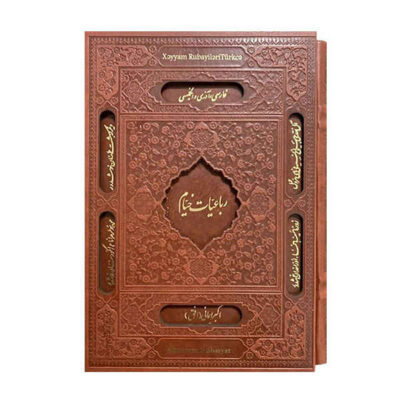 Rubaiyat of Omar Khayyam Book (English & Persian)