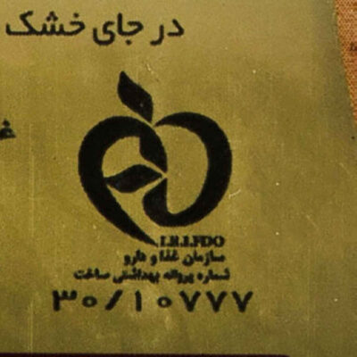 Minoo Saghe Talai Iranian Digestive with Honey Dew Date, 200 gr (x4)