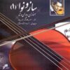 Saz va Nava 1 Music Album by Asadollah Malek
