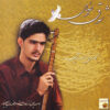 Showghe Vesal Music Album by Massoud Tadayoni