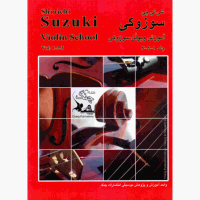 Suzuki Violin School Book by Shinichi Suzuki (Farsi)