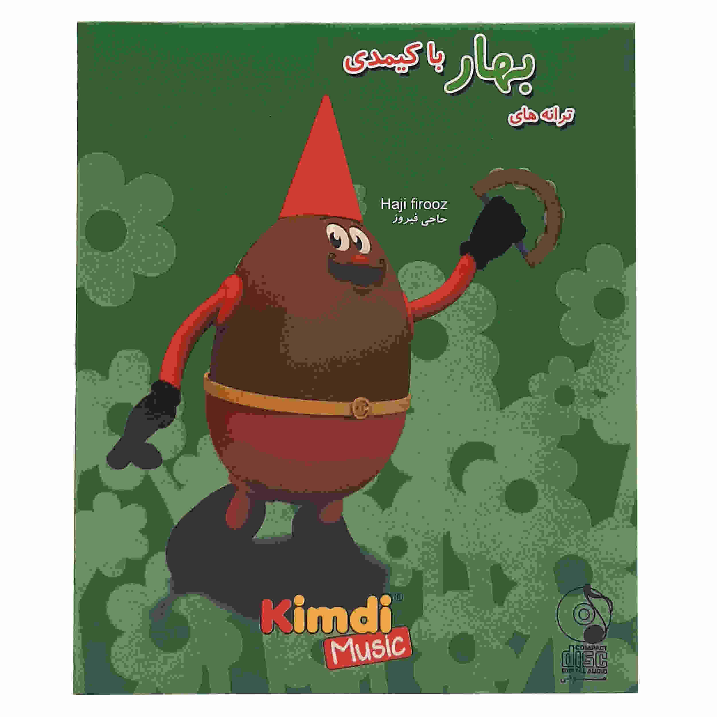 Taraneh Haye Bahar Ba Kimdi Music Album ShopiPersia taraneh-haye-bahar-ba-kimdi-music-album-shopipersia