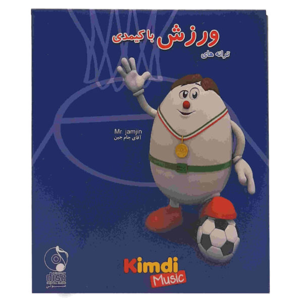 Taraneh Haye Varzesh Ba Kimdi Music Album