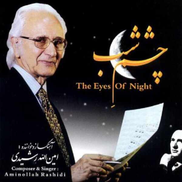 The Eyes Of Night Music Album by Aminollah Rashidi