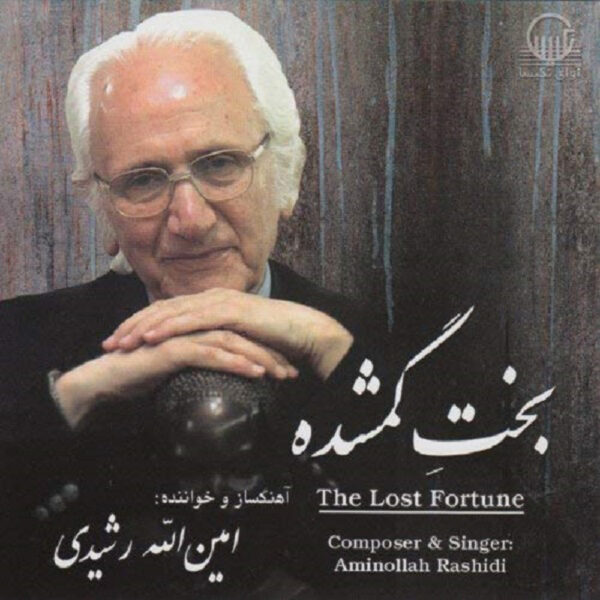 The Lost Fortune Music Album by Aminollah Rashidi