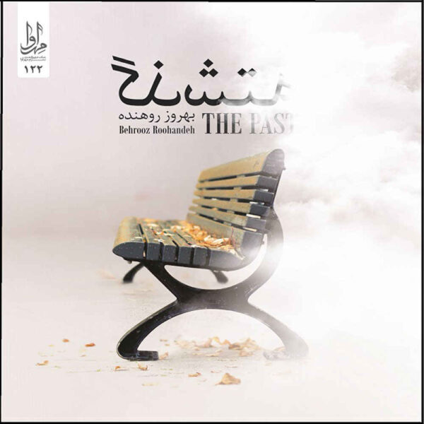 The Past Music Album by Behrouz Rohande