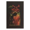The Tenth Man Book by Graham Greene (Farsi)