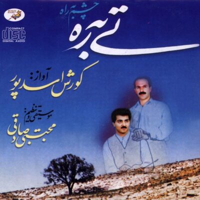 Ti Be Reh Music Album by Korosh Asadpour