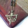Persian Brass Necklace with Minimalist Calligraphy Jan o Jahan