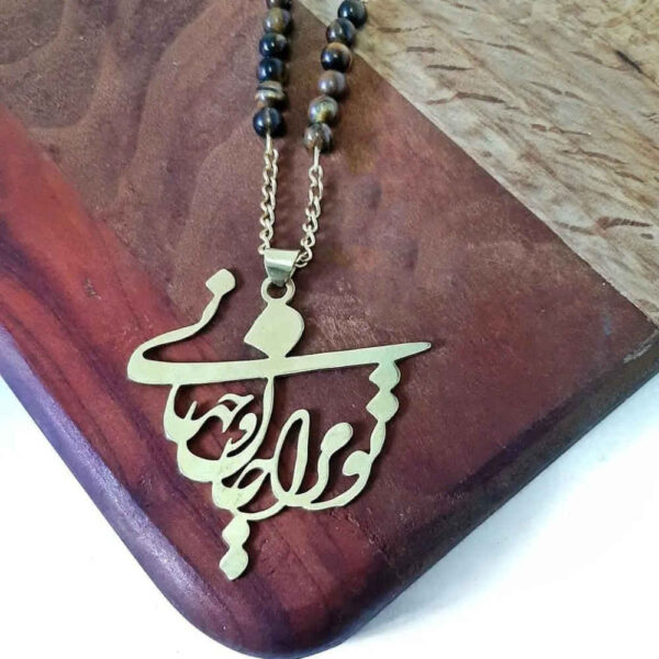 Persian Brass Necklace with Minimalist Calligraphy Jan o Jahan