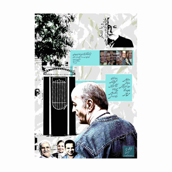 Va Ba Tashokor Az Khanevadeh-ye Rajabi Documentary