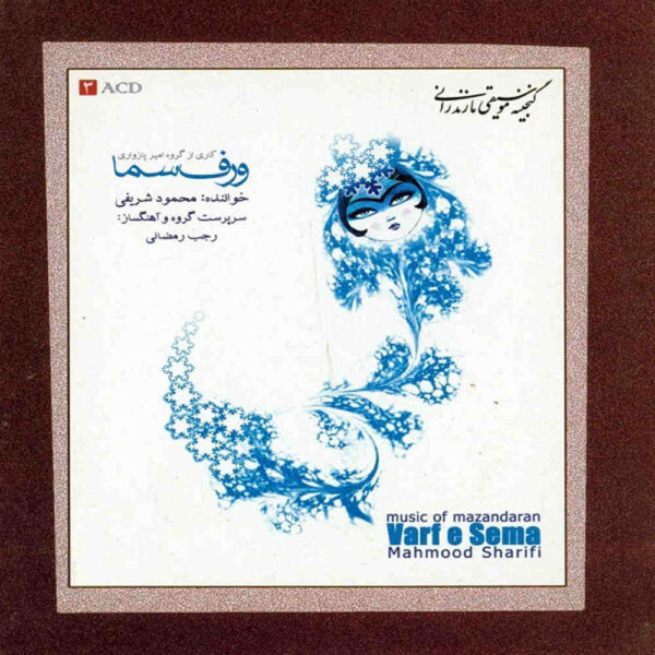 Varf e Sama Music Album by Mahmoud Sharifi