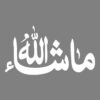 White Islamic Car Sticker - Ma Sha Allah