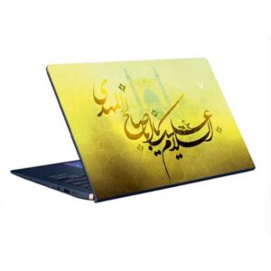 Ya Aba Salih al-Mahdi Islamic Laptop Skin Sticker