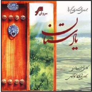 Yadestan Music Album by Hossein Behrouzi Nia