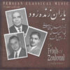 Yarane Zendeh Rood Music Album by Jalal Taj Esfahani
