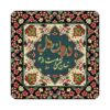 Decorative Persian Ceramic Tile - Rumi Calligraphy Quote Nahan