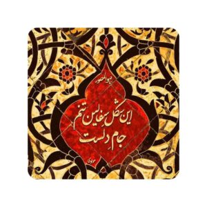 Persian Tile With Rumi Quote Pattern