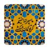 Decorative Persian Ceramic Tile - Kaman