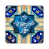 Decorative Persian Ceramic Tile - Memar