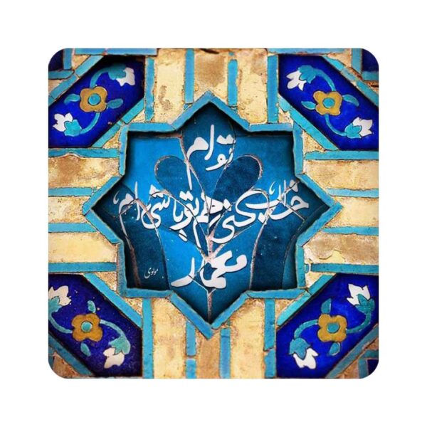 Decorative Persian Ceramic Tile - Memar