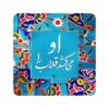 Decorative Persian Ceramic Tile - Saadi Quote Gholab