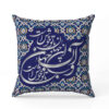 Persian Velvet Cushion Cover - Poetry Design (Set of 2)