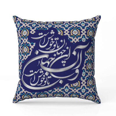 Persian Velvet Cushion Cover – Poetry Design (Set of 2)
