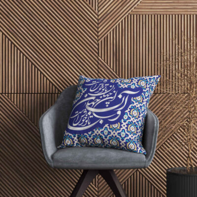 Persian Velvet Cushion Cover – Poetry Design (Set of 2)