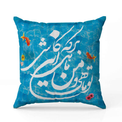 Persian Velvet Cushion Cover – Calligraphy Blue Moon Design (Set of 2)