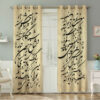 Printed Velvet Persian Eyelet Curtain – Calligraphy Molana