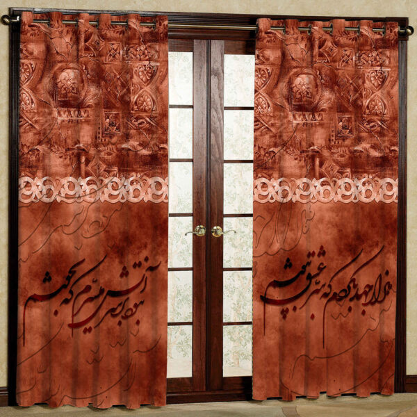 Persian Calligraphy Punch Curtain