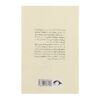A Tramp Abroad Book by Mark Twain (Farsi)