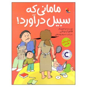 Annem Bıyık Bıraktı Book by Fatih Erdoğan (Farsi)