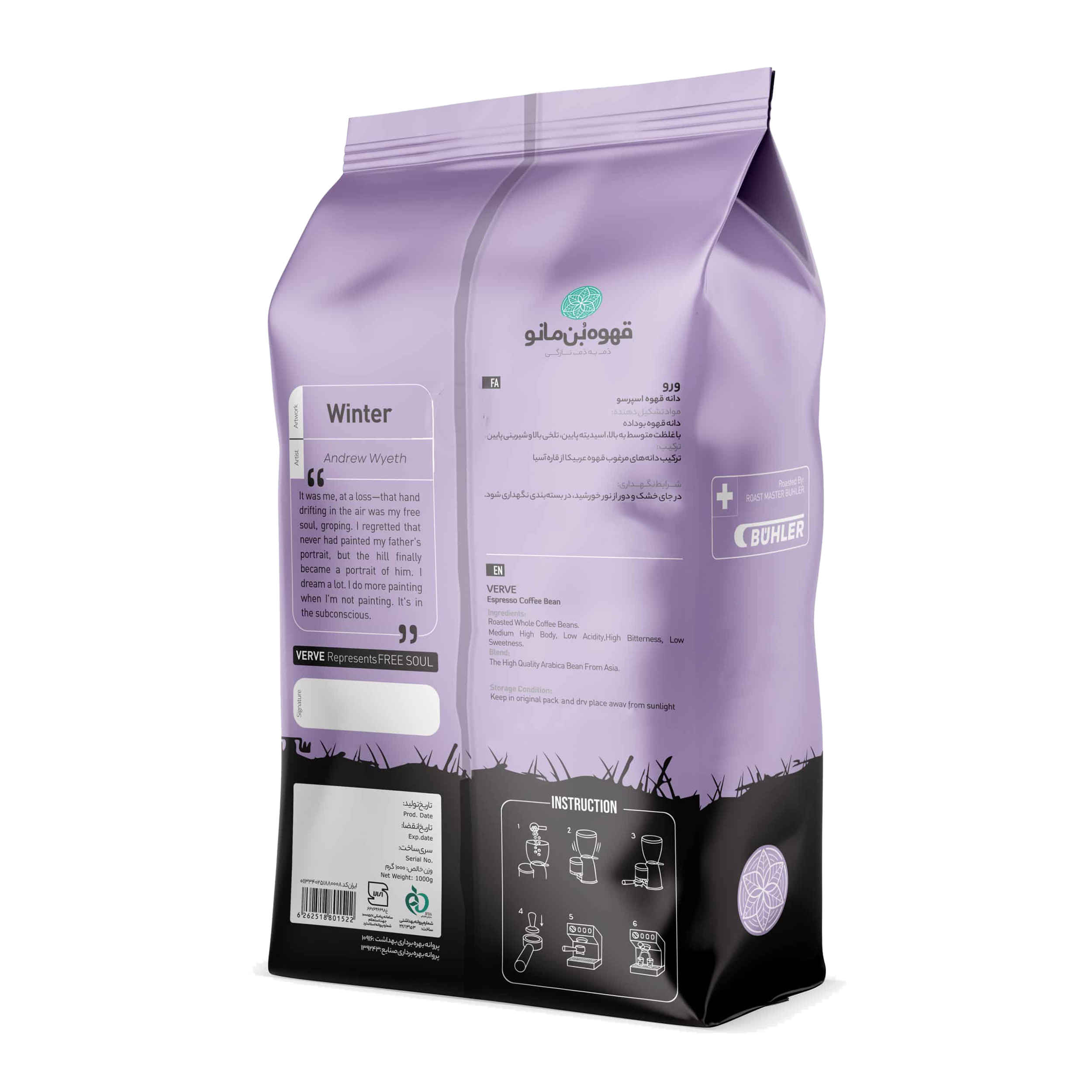 Bonmano Fresh Roasted Whole Coffee Beans Model Verve 1000 gr