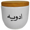 Ceramic Canister Jar for Kitchen Round with Persian Calligraphy Advie