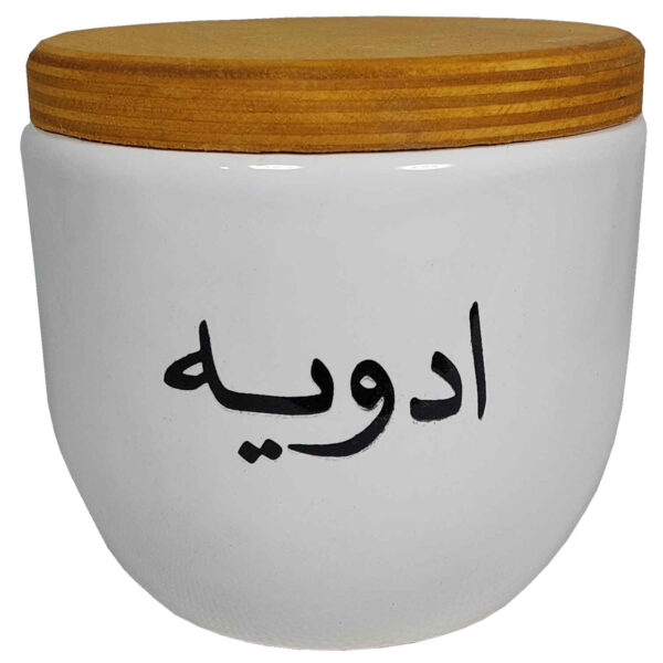 Ceramic Canister Jar for Kitchen Round with Persian Calligraphy Advie