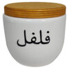 Ceramic Canister Jar for Kitchen Round with Persian Calligraphy Felfel