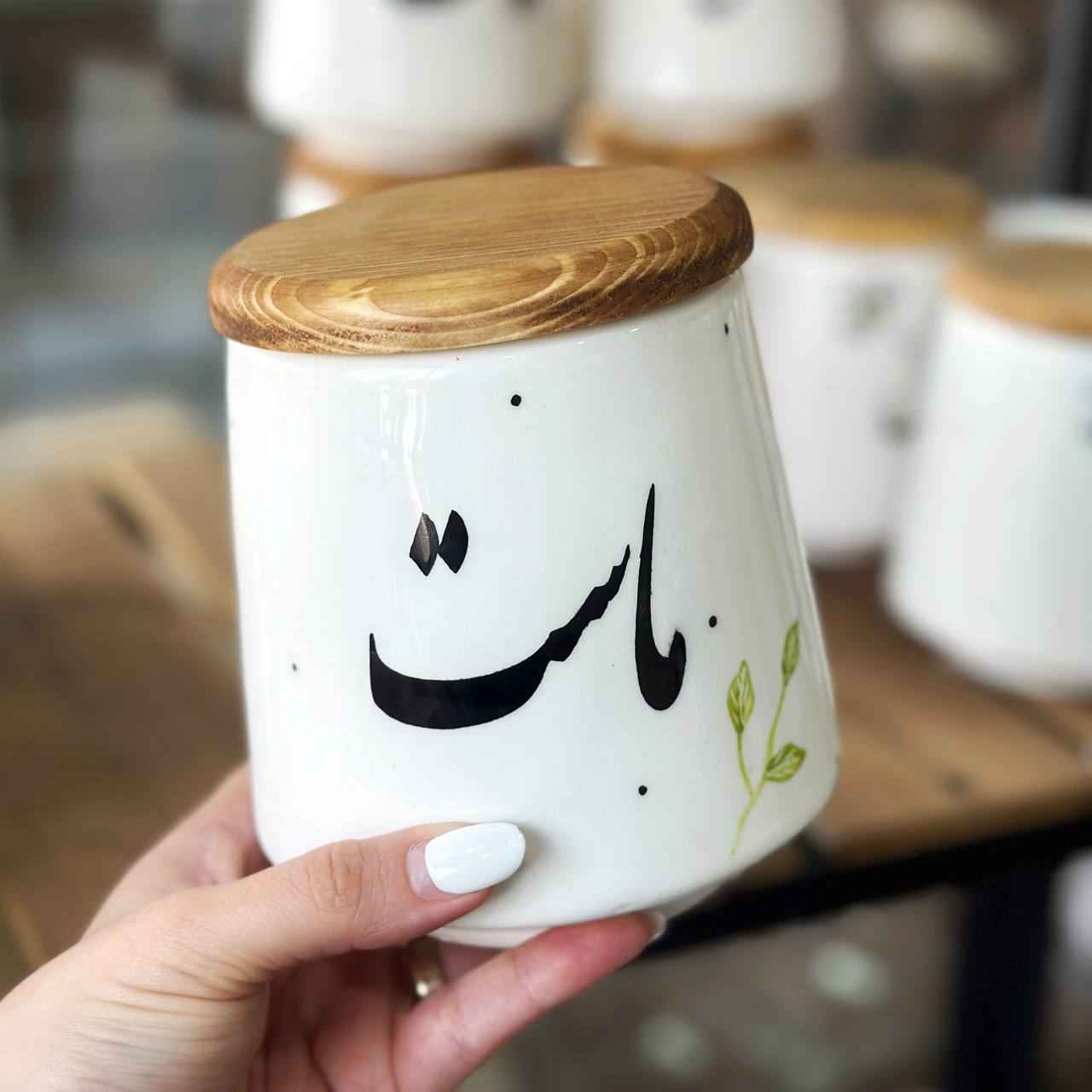 Ceramic Canister Jar for Kitchen Round with Persian Calligraphy Mast