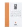 Emergency Exit Novel by Ignazio Silone (Farsi)