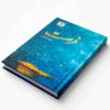 Forsat Novel by Mojgan Ehteshami