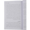 Gheseh Haye Amir Ali Vol.2 by Amir Ali Nabavian