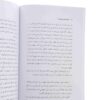 Gheseh Haye Amir Ali Vol.4 by Amir Ali Nabavian