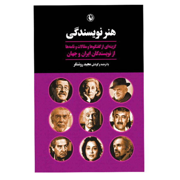 Honare Nevisandegi Book by Majid Roshangar