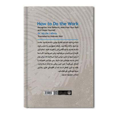 How to Do the Work Book by Dr. Nicole Lepera (Farsi)