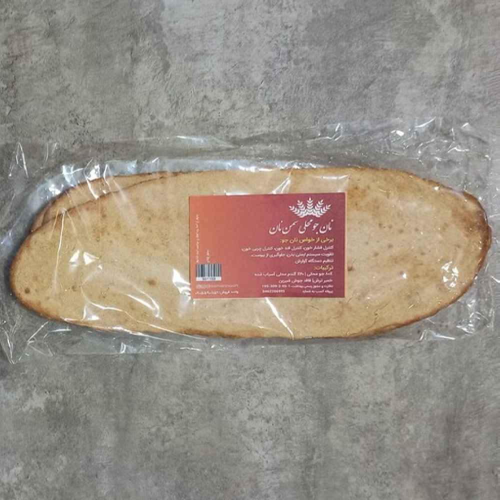Persian Dried Bread - Dried Persian Barley Bread, a Traditionally Baked Delicacy