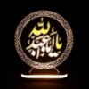 Islamic 3D LED Night Light Aba Abdillah