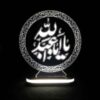 Islamic 3D LED Night Light Aba Abdillah