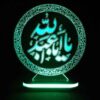 Islamic 3D LED Night Light Aba Abdillah